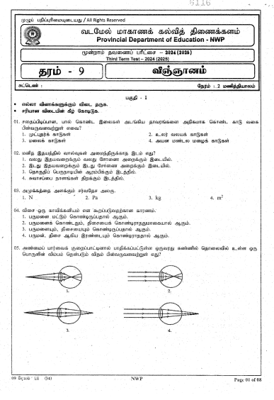 North Western Province 2024 Grade 09 Science Third Term Test Paper PDF with Answers in Tamil Medium