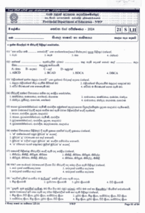 North Western Province 2024 Grade 08 Sinhala Language 3rd Term Test Paper