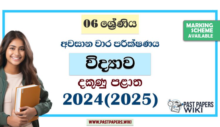 2024 Grade 06 Science 3rd Term Test Paper | Southern Province