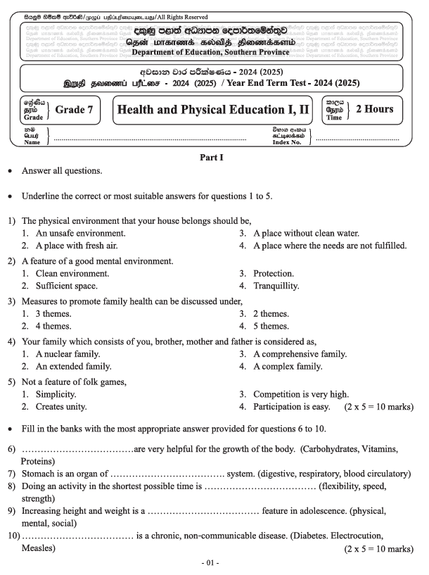 Southern Province 2024(2025) Grade 07 Health Third Term Test Paper PDF in English Medium