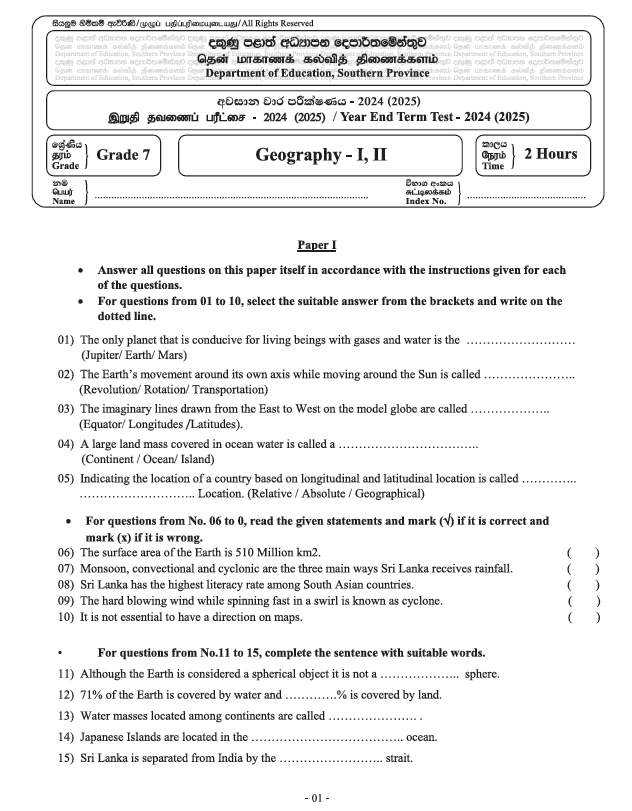 Southern Province 2024(2025) Grade 07 Geography Third Term Test Paper PDF in English Medium