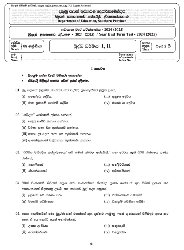 Southern Province 2024 Grade 08 Buddhism Third Term Test Paper PDF with Answers