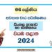 North Western Province 2024 Grade 06 Sinhala 3rd Term Test Paper