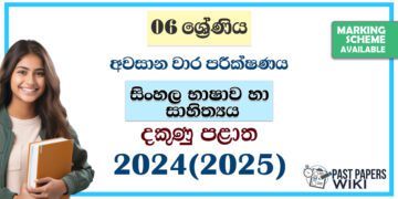 2024 Grade 06 Sinhala 3rd Term Test Paper | Southern Province