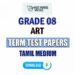 Tamil Medium Grade 08 Art Term Test Papers