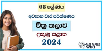 2024 Grade 08 Art 3rd Term Test Paper | Southern Province