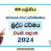 North Western Province 2024 Grade 09 Buddhism 3rd Term Test Paper | Sinhala Medium