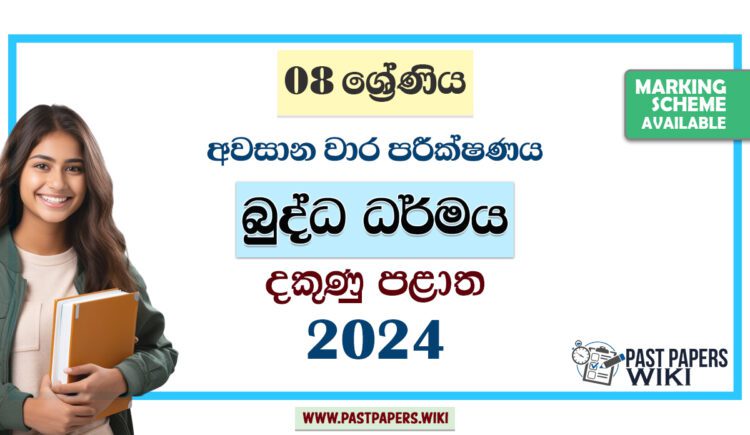 2024 Grade 08 Buddhism 3rd Term Test Paper | Southern Province