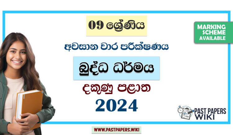2024 Grade 09 Buddhism 3rd Term Test Paper | Southern Province