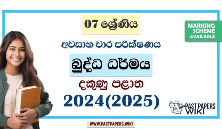 2024 Grade 07 Buddhism 3rd Term Test Paper | Southern Province