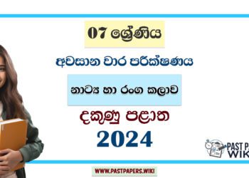 2024 Grade 07 Drama 3rd Term Test Paper | Southern Province