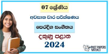 2024 Grade 07 Eastern Music 3rd Term Test Paper | Southern Province