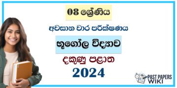 2024 Grade 08 Geography 3rd Term Test Paper | Southern Province