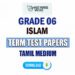 Tamil Medium Grade 06 Islam Term Test Papers