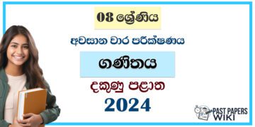 2024 Grade 08 Mathematics 3rd Term Test Paper | Southern Province