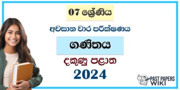 2024 Grade 07 Mathematics 3rd Term Test Paper | Southern Province