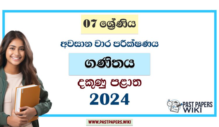 2024 Grade 07 Mathematics 3rd Term Test Paper | Southern Province