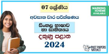 2024 Grade 07 Sinhala 3rd Term Test Paper | Southern Province