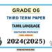 Southern Province 2024 Grade 06 Tamil Language 3rd Term Test Paper | Tamil Medium
