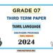 Southern Province 2024 Grade 07 Tamil 3rd Term Test Paper | Tamil Medium
