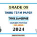 Southern Province 2024 Grade 09 Tamil Language 3rd Term Test Paper | Tamil Medium