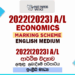 2022(2023) A/L Economics Marking Scheme | English Medium