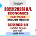 2022(2023) A/L Economics Past Paper | English Medium