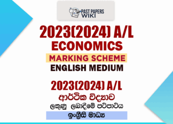 2023(2024) A/L Economics Marking Scheme | English Medium