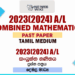 2023(2024) A/L Combined Mathematics Past Paper | Tamil Medium