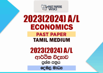 2023(2024) A/L Economics Past Paper | Tamil Medium