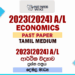 2023(2024) A/L Economics Past Paper | Tamil Medium
