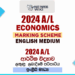 2024 A/L Economics Marking Scheme | English Medium