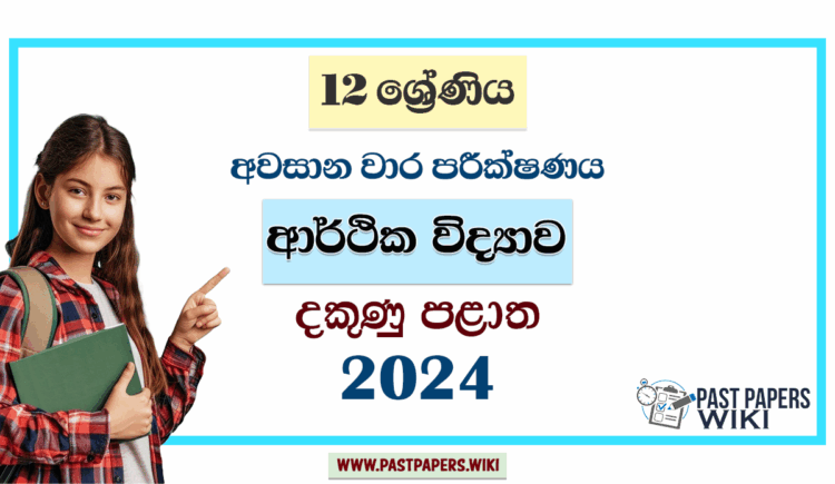 2024 Grade 12 Economics 3rd Term Test Paper | Southern Province