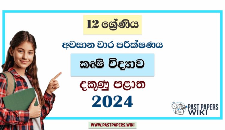 2024 Grade 12 Agriculture Science 3rd Term Test Paper | Southern Province