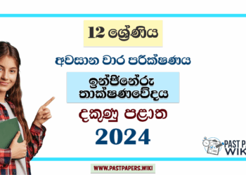 2024 Grade 12 Engineering Technology(ET) 3rd Term Test Paper | Southern Province