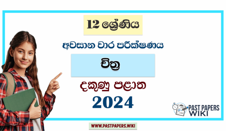 2024 Grade 12 Art 3rd Term Test Paper | Southern Province