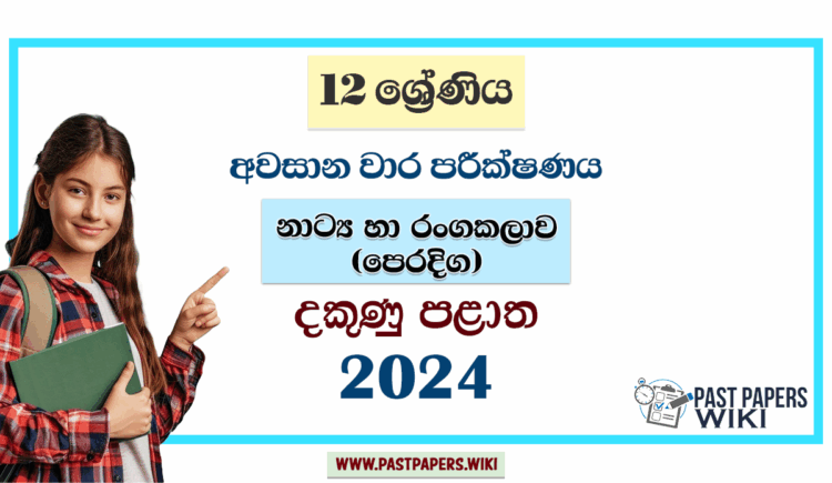 2024 Grade 12 Drama(Eastern) 3rd Term Test Paper | Southern Province