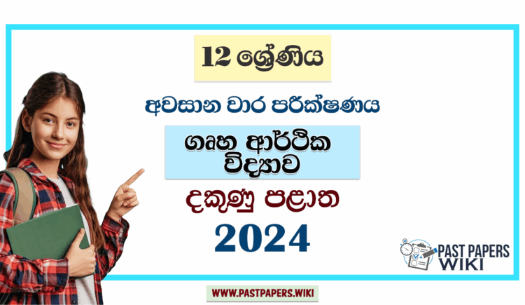 2024 Grade 12 Home Science 3rd Term Test Paper | Southern Province