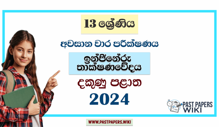 2024 Grade 13 Engineering Technology(ET) 3rd Term Test Paper | Southern Province