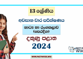 2024 Grade 13 Drama(Eastern) 3rd Term Test Paper | Southern Province