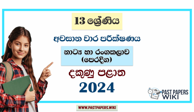 2024 Grade 13 Drama(Eastern) 3rd Term Test Paper | Southern Province