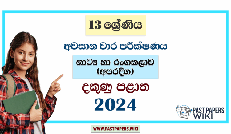 2024 Grade 13 Drama(Western) 3rd Term Test Paper | Southern Province