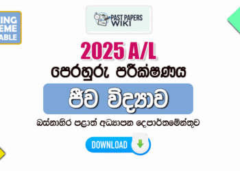 2025 A/L Biology Model Paper | Western Province