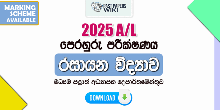2025 A/L Chemistry Model Paper | Central Province