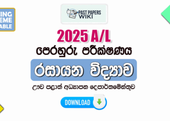 2025 A/L Chemistry Model Paper | Uva Province