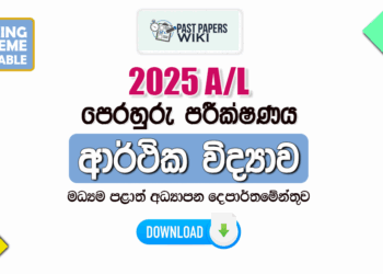 2025 A/L Economics Model Paper | Central Province