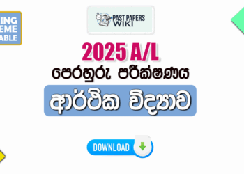 2025 A/L Economics Model Paper