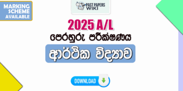 2025 A/L Economics Model Paper