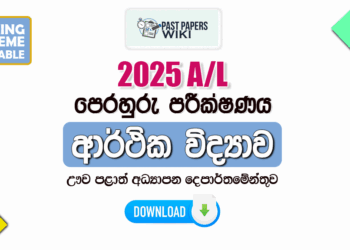 2025 A/L Economics Model Paper | Uva Province