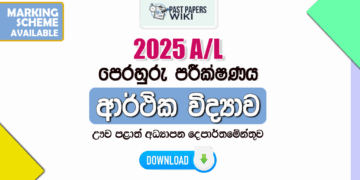 2025 A/L Economics Model Paper | Uva Province